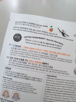 세뚜아(Cettua) [세뚜아] 비타풀 아이 패치 Cettua Vita-Full Eye Patch — 5점을 준 리뷰어가 2023년 6월 올린 사용 사진