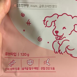 My Pet Care 천연단백질 관절건강에 개좋아 — 5점을 준 리뷰어가 2021년 1월 올린 사용 사진