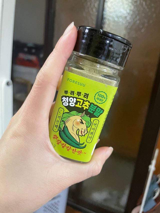 뿌려뿌려 청양고추분말 리뷰 사진