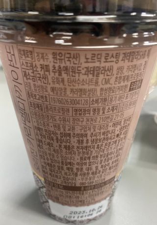 덴마크 싱글 오리진 노르딕 로스팅 — 5점을 준 리뷰어가 2023년 8월 올린 사용 사진