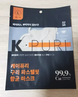 [케이퓨리] 케이퓨리 항균 구리마스크 15매 (대형/중형/키즈) — 5점을 준 리뷰어가 2022년 12월 올린 사용 사진