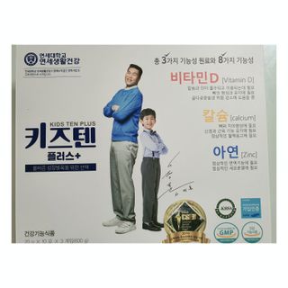 키즈텐플러스 연세 키즈텐 플러스 1개월 — 5점을 준 리뷰어가 2021년 4월 올린 사용 사진
