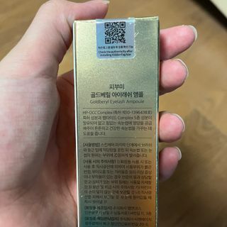 피부미 골드베릴 아이래쉬 앰플 10ml — 5점을 준 리뷰어가 2021년 10월 올린 사용 사진