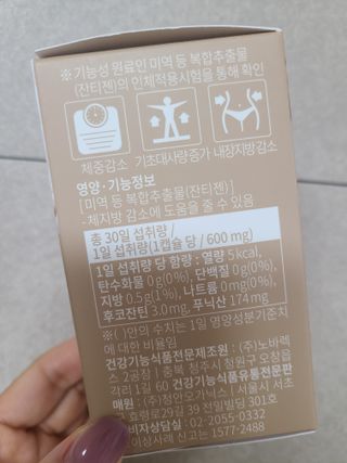 슬림플래닛 잔티젠 600mg 굿밤 다이어트 — 5점을 준 리뷰어가 2021년 10월 올린 사용 사진