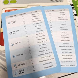 크레타탭 차세대 사고력 유아수학 학습기 페이퍼 태블릿 — 5점을 준 리뷰어가 2023년 9월 올린 사용 사진