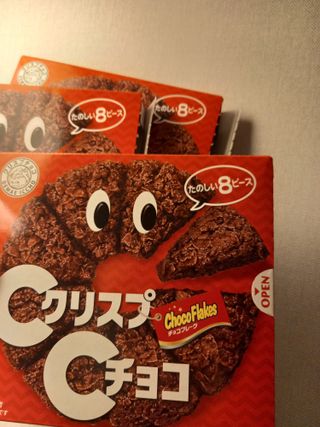 NISSIN 닛신 크리스피 초코 — 5점을 준 리뷰어가 2022년 12월 올린 사용 사진