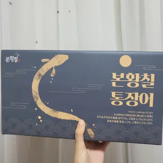 [비린내 완벽제거] 본황칠 통장어 국내산 장어즙 아르기닌 2800mg 장어즙효능 기력보강 — 5점을 준 리뷰어가 2022년 9월 올린 사용 사진