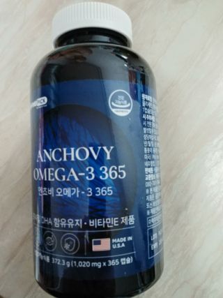 서울약사신협 Finepick_오메가365_1020mg x 365캡슐 — 5점을 준 리뷰어가 2021년 4월 올린 사용 사진
