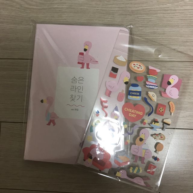 하밍이와 함께하는 숨은라인찾기 다이어트 플래너 리뷰 사진