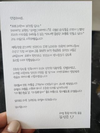 하멜 비건 더블샷 12GF 코어 글로우 미스트 세럼 — 5점을 준 리뷰어가 2022년 9월 올린 사용 사진