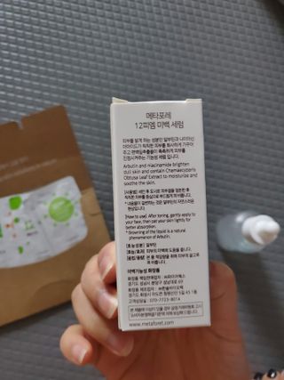 메타포레 12PM 브라이트닝 세럼 — 4점을 준 리뷰어가 2021년 7월 올린 사용 사진