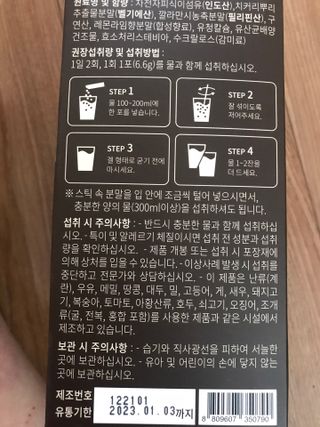슬림플래닛 차전자피 식이섬유 이지아웃 — 5점을 준 리뷰어가 2021년 3월 올린 사용 사진