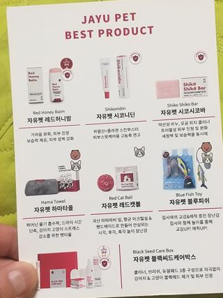 [자유펫] 시코니딘 고양이 강아지 피부 보습 연고 20g — 5점을 준 리뷰어가 2021년 11월 올린 사용 사진