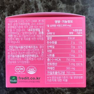 킬팻다이어트 킬팻 스피드 다이어트 [84 g / 700 mg x 120정] — 5점을 준 리뷰어가 2021년 5월 올린 사용 사진