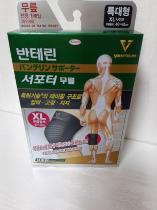 반테린서포터 무릎보호대 — 5점을 준 리뷰어가 2021년 6월 올린 사용 사진
