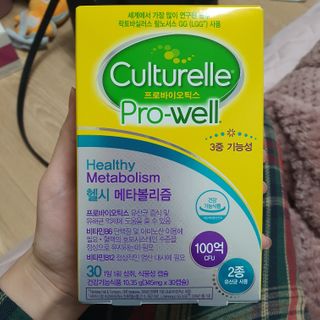 컬처렐 LGG 유산균 헬시메타볼리즘 1개월 — 5점을 준 리뷰어가 2021년 2월 올린 사용 사진