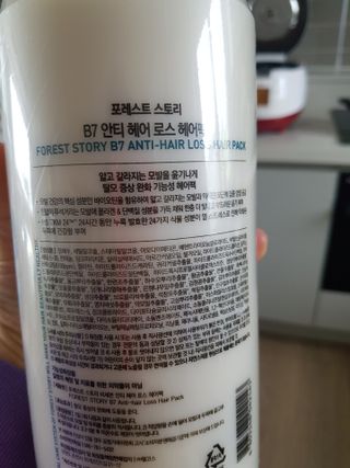 [포레스트스토리] B7 안티 헤어로스 샴푸1,000ml + 헤어팩 1,000ml — 5점을 준 리뷰어가 2021년 4월 올린 사용 사진