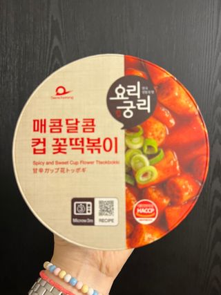 나우  [요리궁리] 매콤달콤 꽃떡볶이 6개입 세트 — 4.5점을 준 리뷰어가 2025년 1월 올린 사용 사진