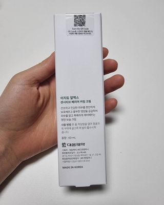 이지듀 RX 센시티브 베리어 카밍크림 — 5점을 준 리뷰어가 2021년 6월 올린 사용 사진