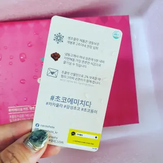 카카오 본연의 색을 간직하고있는 루비초콜릿과 블루베리의 만남, 카카올라 루비베리요거트생초콜릿 — 5점을 준 리뷰어가 2021년 9월 올린 사용 사진