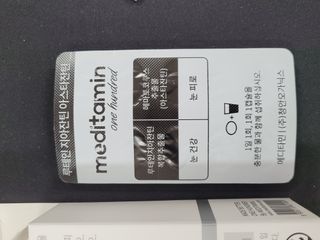 메디타민 루테인 지아잔틴 아스타잔틴 — 5점을 준 리뷰어가 2021년 10월 올린 사용 사진