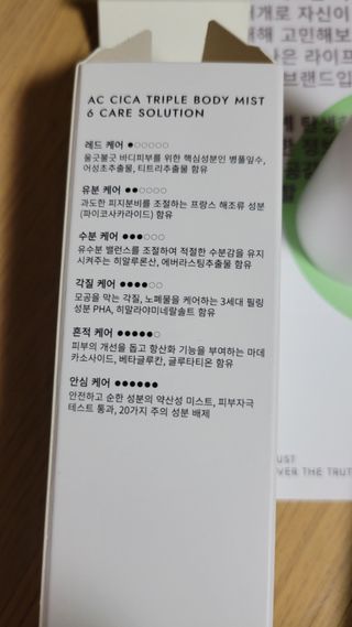 인스테드 아크 시카 트리플 바디미스트 — 3.5점을 준 리뷰어가 2021년 7월 올린 사용 사진