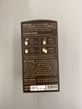 슬림플래닛 차전자피 식이섬유 이지아웃 — 5점을 준 리뷰어가 2021년 8월 올린 사용 사진