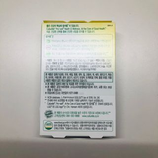 컬처렐 LGG 유산균 헬스앤웰니스 1개월분 — 4.5점을 준 리뷰어가 2021년 2월 올린 사용 사진