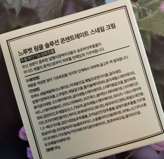 Dr.느루벗 느루벗 링클 솔루션 콘센트레이트 스네일 탄력 달팽이 크림 80g — 4.5점을 준 리뷰어가 2021년 2월 올린 사용 사진