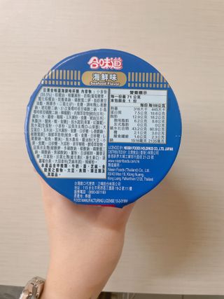 NISSIN 닛신 컵누들  4종 - 씨푸드오리지날, 씨푸드 스파이시, 씨푸드 커리, 씨푸드 XO소스 — 5점을 준 리뷰어가 2022년 3월 올린 사용 사진