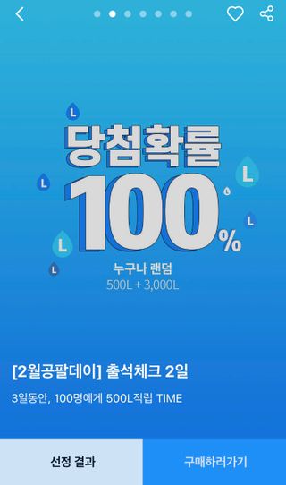 0.8L 마케팅팀 [2월공팔데이] 출석체크 2일 — 5점을 준 리뷰어가 2021년 3월 올린 사용 사진