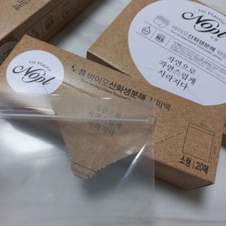 노플(NOPL) 노플 친환경 바이오 산화 생분해  항균 일회용 위생 비닐장갑 100매 + 지퍼백 소형, 대형 — 5점을 준 리뷰어가 2021년 9월 올린 사용 사진
