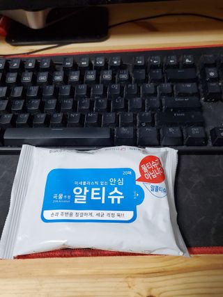 [엠메이데이] 안심 알티슈 20매 x 7 — 5점을 준 리뷰어가 2022년 1월 올린 사용 사진