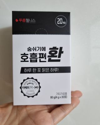 [푸름웰니스] 부아메라 프로폴리스 도라지 호흡편환 20포 — 5점을 준 리뷰어가 2021년 12월 올린 사용 사진