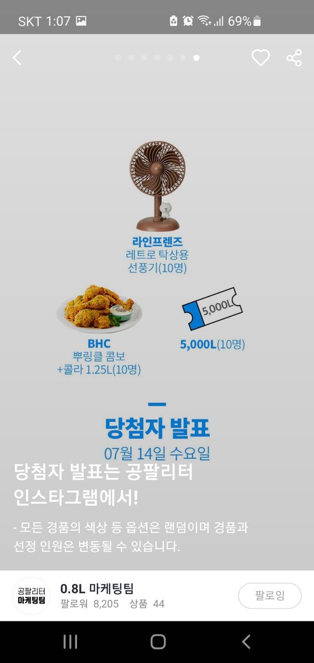 슬기로운 공팔추천생활 [친구야 함께하자] 리뷰 사진