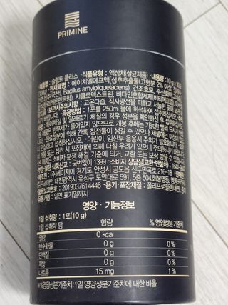 프리마인 자체 기업부설 연구소에서 찾아낸 건강한 수면의 비밀.  슬립토 플러스 30포 — 4점을 준 리뷰어가 2022년 6월 올린 사용 사진