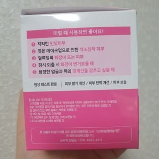 랑스레 매직피치 화이트닝 파워 화이트닝크림 — 5점을 준 리뷰어가 2021년 2월 올린 사용 사진