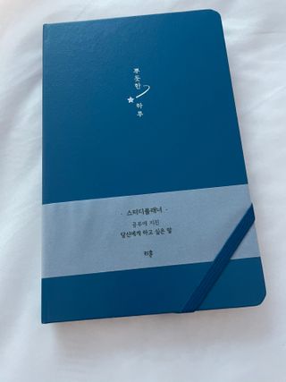 응원과 위로가 필요한 당신에게  리훈 하고싶은말 스터디 플래너 — 5점을 준 리뷰어가 2021년 7월 올린 사용 사진