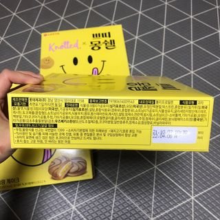 롯데제과 쁘띠몽쉘 마롱몽블랑 — 5점을 준 리뷰어가 2021년 10월 올린 사용 사진