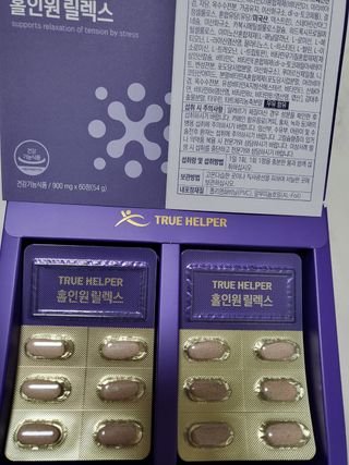 트루헬퍼 홀인원 릴렉스 스트레스로인한 긴장완화 피로개선 1박스 2개월 — 5점을 준 리뷰어가 2023년 2월 올린 사용 사진