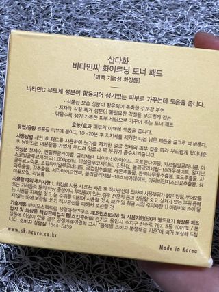 산다화 비타민씨 화이트닝 토너 패드 — 5점을 준 리뷰어가 2023년 6월 올린 사용 사진