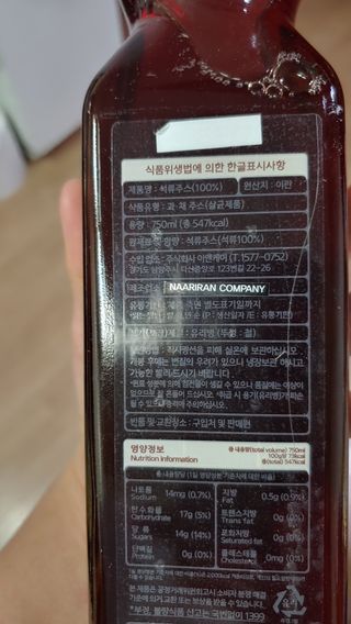 [바이윙클] 페르시아 유기농 석류 착즙주스 750ml 2병 + 선물박스 세트 — 5점을 준 리뷰어가 2022년 3월 올린 사용 사진