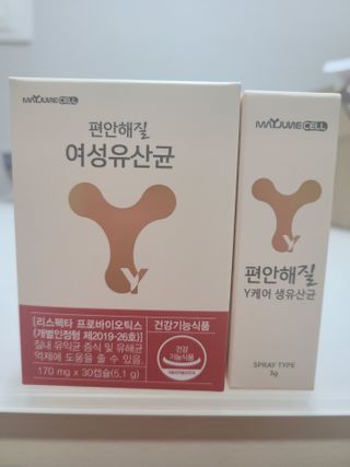 메이준뉴트리 메이준쎌 편안해질 Y케어 유산균 — 5점을 준 리뷰어가 2021년 2월 올린 사용 사진