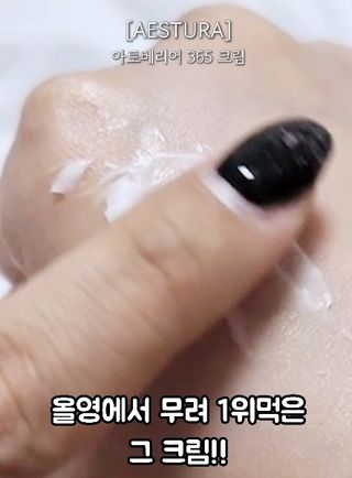 틱톡 캠페인 ★ ｜ Tiktok x 0.8L 에스트라리제덤 2차 크림 (최종) — 5점을 준 리뷰어가 2025년 2월 올린 사용 사진