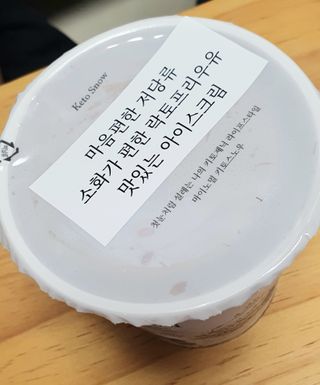 마이노멀 키토스노우 2개 Set  - 바닐라/초코/그린티 3종 중 선택 — 5점을 준 리뷰어가 2021년 7월 올린 사용 사진