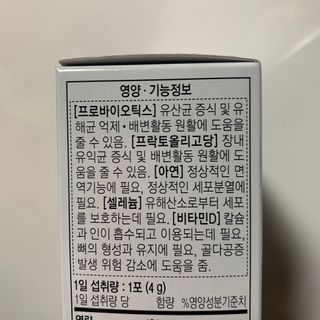 닥터s 멀티포스트바이오틱스 — 3점을 준 리뷰어가 2021년 3월 올린 사용 사진