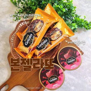 롯데제과 본젤라또 비스킷&바닐라카라멜바, 본젤라또 베리쇼콜라컵 — 5점을 준 리뷰어가 2021년 11월 올린 사용 사진