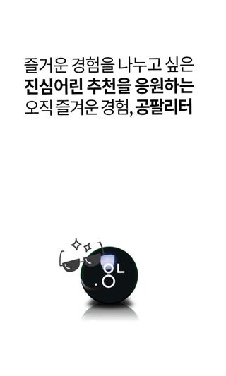 0.8L 마케팅팀 - — 5점을 준 리뷰어가 2021년 5월 올린 사용 사진
