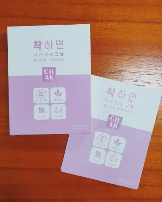 바르다 예민한 그날 따듯한 온기가 필요할 때 CHAK 패치 — 5점을 준 리뷰어가 2021년 11월 올린 사용 사진