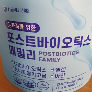 서울약사신협_포스트바이오틱스패밀리_5g x 100포 — 4점을 준 리뷰어가 2021년 5월 올린 사용 사진